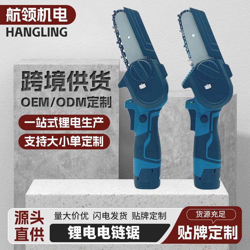 迷你电链锯4寸手持锂电锯16.8V家用伐木修枝锯便携电动工具跨境