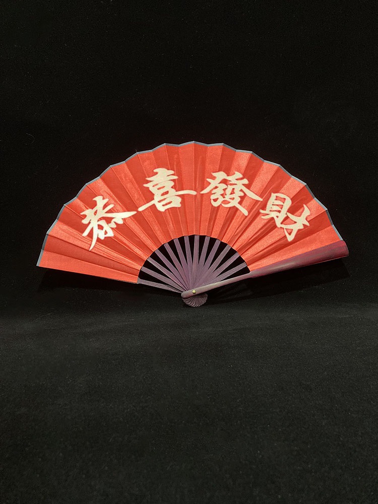 Gong xi fa cai【8inch】fan