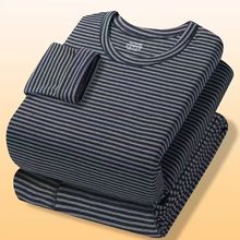 2025秋冬新款加厚男士保暖内衣套装横条纹圆领中青年打底秋衣秋裤