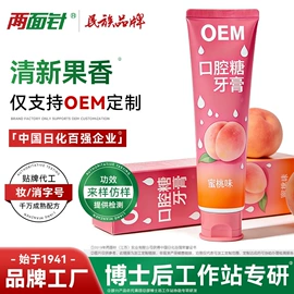 牙膏;牙刷;漱口水