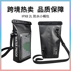 アマゾンで人気の防水バケットバッグ アウトドア用2Lタッチスクリーン対応防水ポーチ IPX8防水バッグ ショルダーバッグ