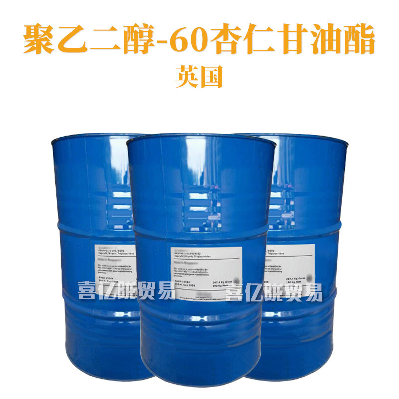 英国 PEG-60 聚乙二醇-60杏仁甘油酯 润湿剂 乳化剂 赋脂剂 1KG