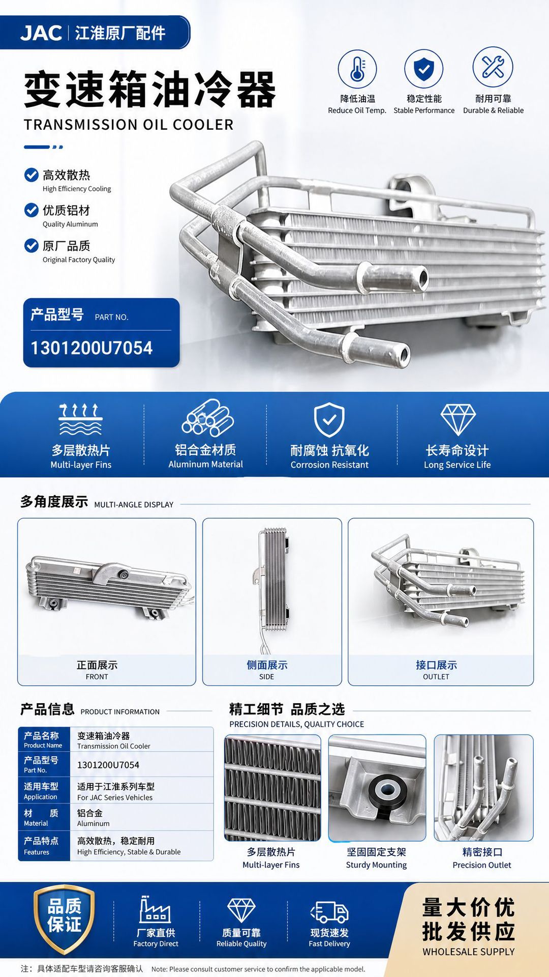 Wholesale transmission oil cooler 1301200U7054 model oil cooler suitable for JAC original mechanical parts