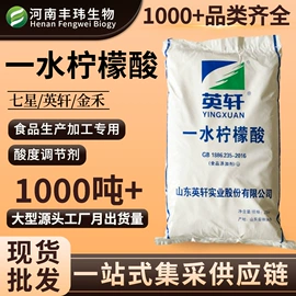 增稠剂;甜味剂;营养强化剂