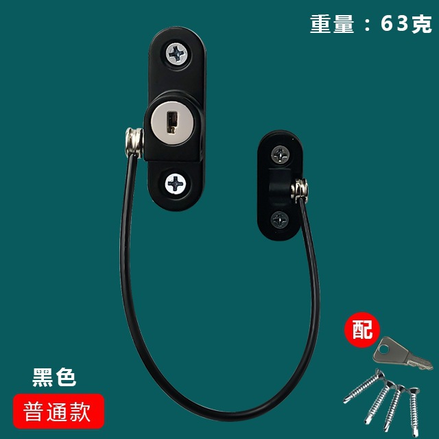 Wire rope window lock aluminum alloy sliding door casement window anti-theft safety lock plastic steel window lock stopper