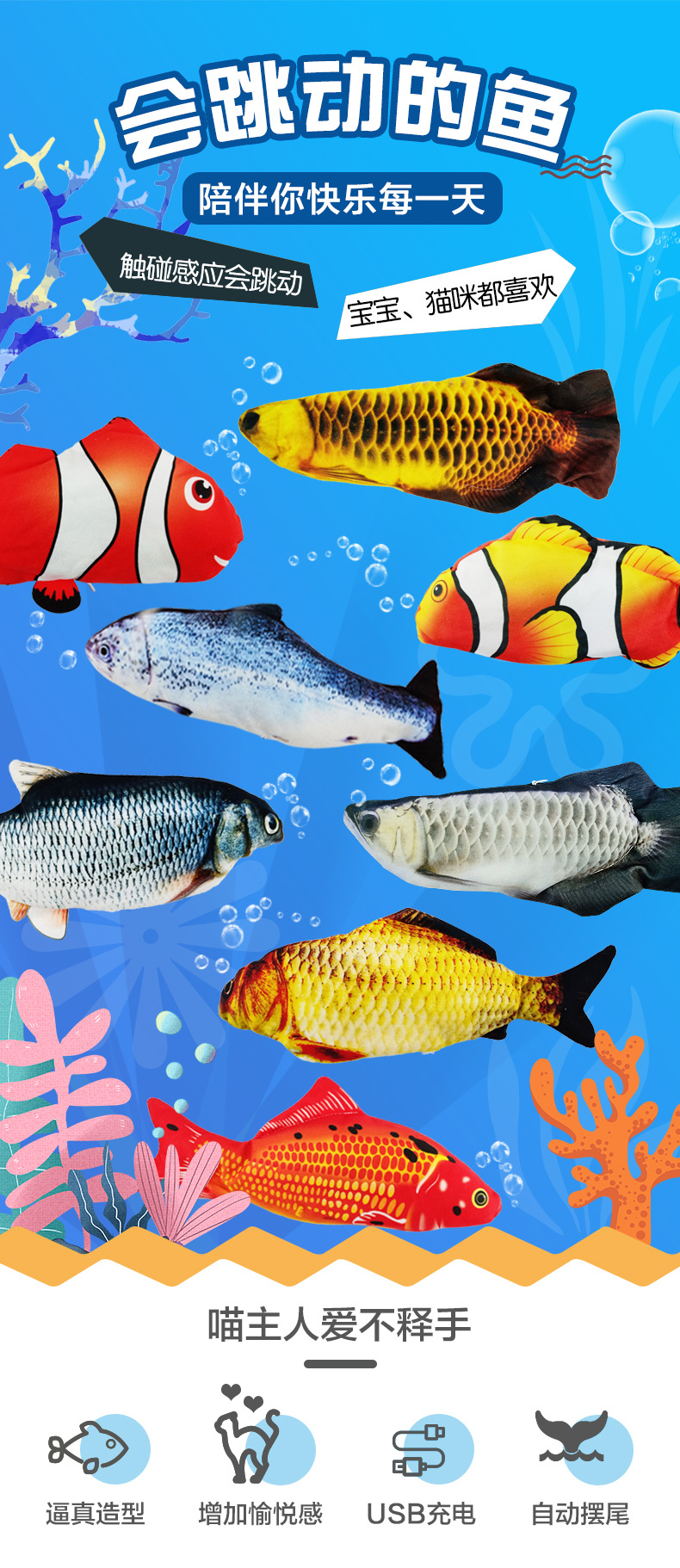 电动摇摆鱼_01.jpg