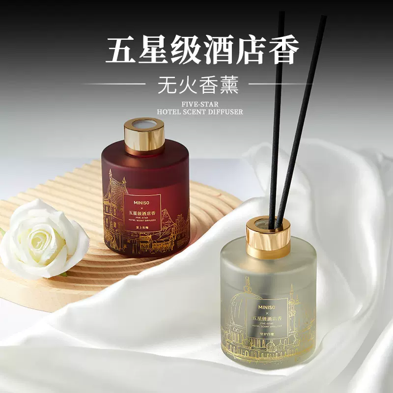 MINISO名创优品五星级酒店系列无火香薰家用室内持久客厅留香