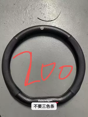 Cross-Border Steering Wheel Modification Product, Steering wheel cover - d-type-volkswagen-does-not-have-three-colors-38cm