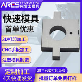 注塑模具厂家加工金属五金工具3d图档快速报价注塑成型一件起订