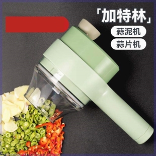 Germany imported multi-functional vegetable cutting kitchen electric vegetable cutting machine cutting onion garlic slices garlic paste slicer cooking machine
