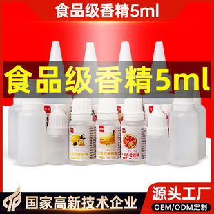 ʳƷ��5ml�ֹ�diy�ڼt�����ֹ����㾫õ���ݮ�O���㽶���ʾ���