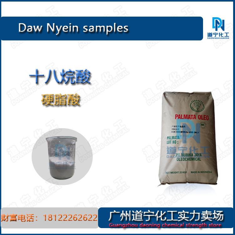 一公斤起售 绿宝 意慕利 椰树 十八烷酸 (硬脂酸) C-1801 化妆品