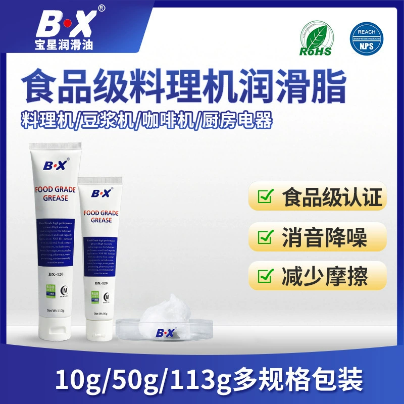 Baoxing BX машина для мороженого кулинарная машина мясорубка Мелкая бытовая техника обслуживание глушитель смазка пищевое смазочное масло