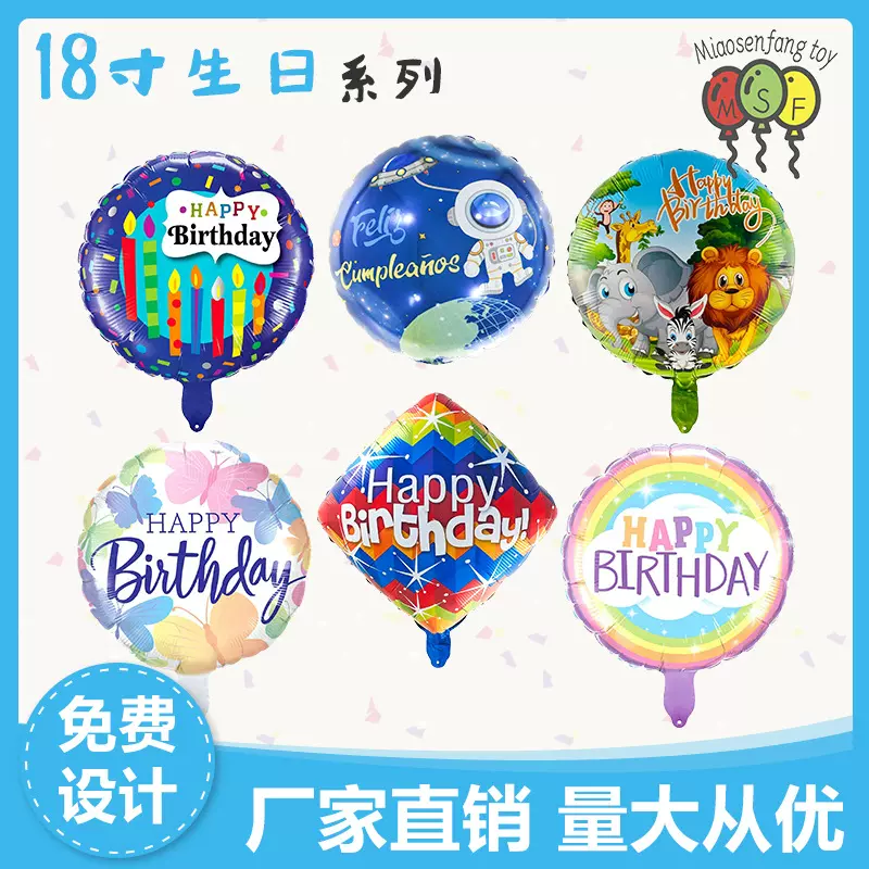新款太空系列铝膜气球氦气飘空儿童生日派对装饰布置气球地摊批发