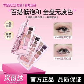 眼影;唇釉;腮红、胭脂