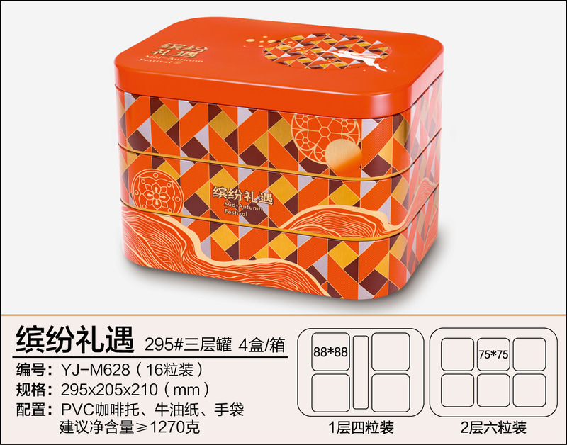 中秋月饼包装盒现货马口铁月饼盒10粒12粒16粒双层三层手挽铁罐盒|undefined