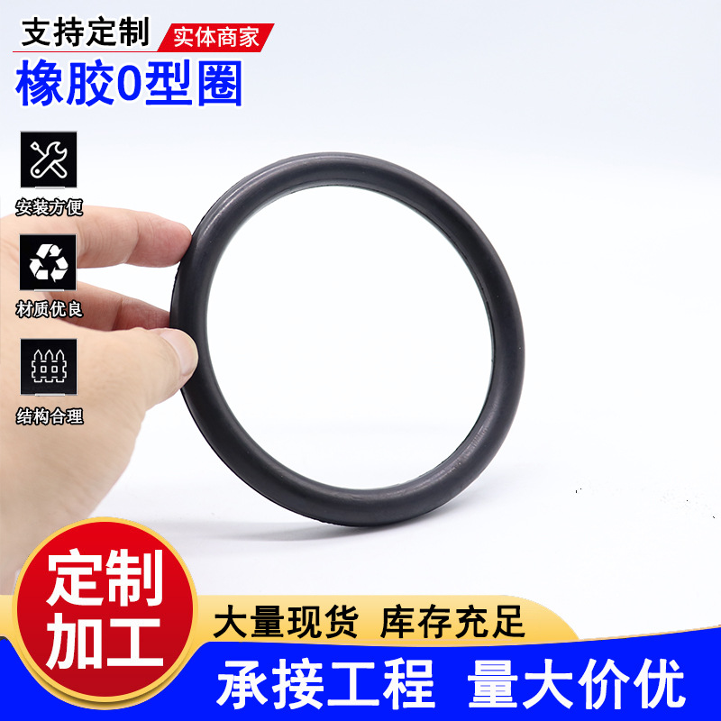 充气硅胶密封圈   氢化丁青密封胶圈   O型空心硅胶橡胶圈