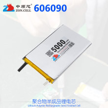 中顺芯606090无保护加工组装半成品聚合物锂离子电芯3.7V 5000mAh