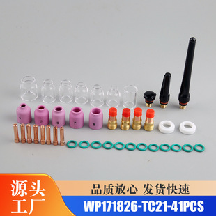 41 pieces/batch TIG welding gun nozzle ring cover gas lens glass cup kit for WP17/18/26