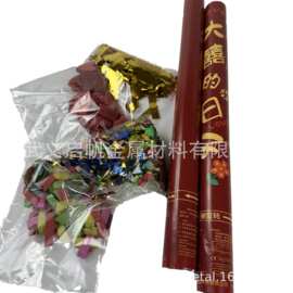 30-100cm 开业大吉 吾家有喜 婚庆  礼炮 礼花 金条节日礼花