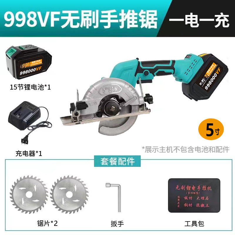 5인치 1800W 핸드 푸시 톱 - 플래그십 998VF, 배터리 1개 및 충전 1개 + 톱날 + 도구 가방