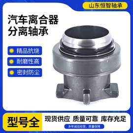 重汽分离轴承3151000493图片厂家直供 质量有保障