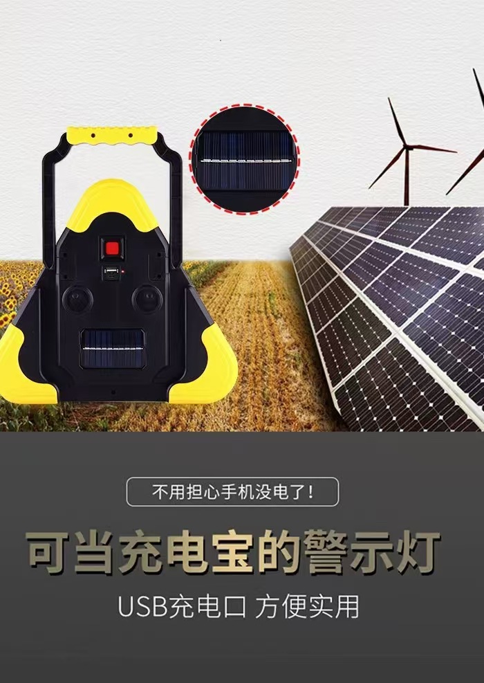 Tripod warning light LED multifunctional car emergency light solar charging car triangle safety warning sign