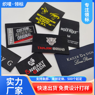 服装织唛定 做高密男女童装领标侧标袖标织章锁边家纺T恤汉服领标-阿里巴巴