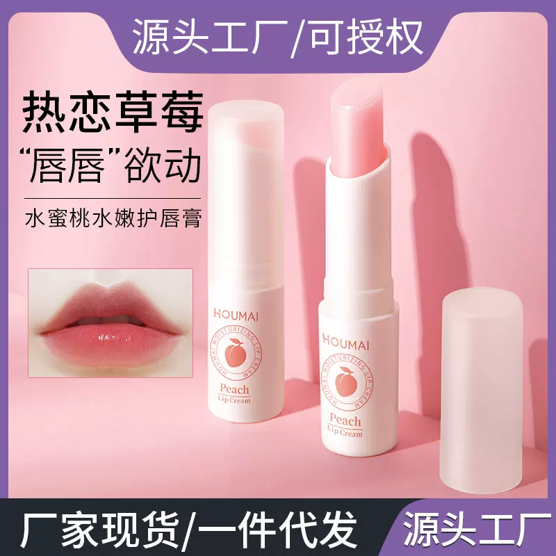 厂家凡士林唇膏补水保湿润唇膏秋冬唇部护理护唇膏批发
