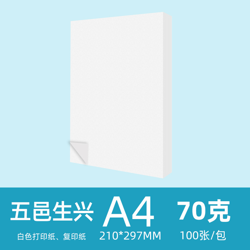 Shengxing★A4-70 gramos