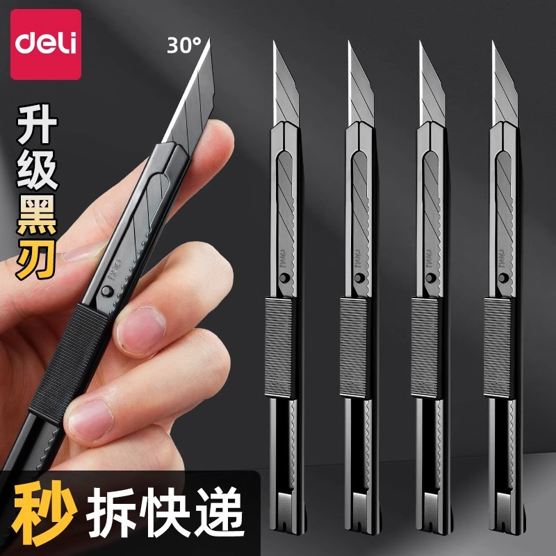 得力美工刀小型快递刀手工裁纸刀墙纸壁纸刀小号美术雕刻刀小刀片