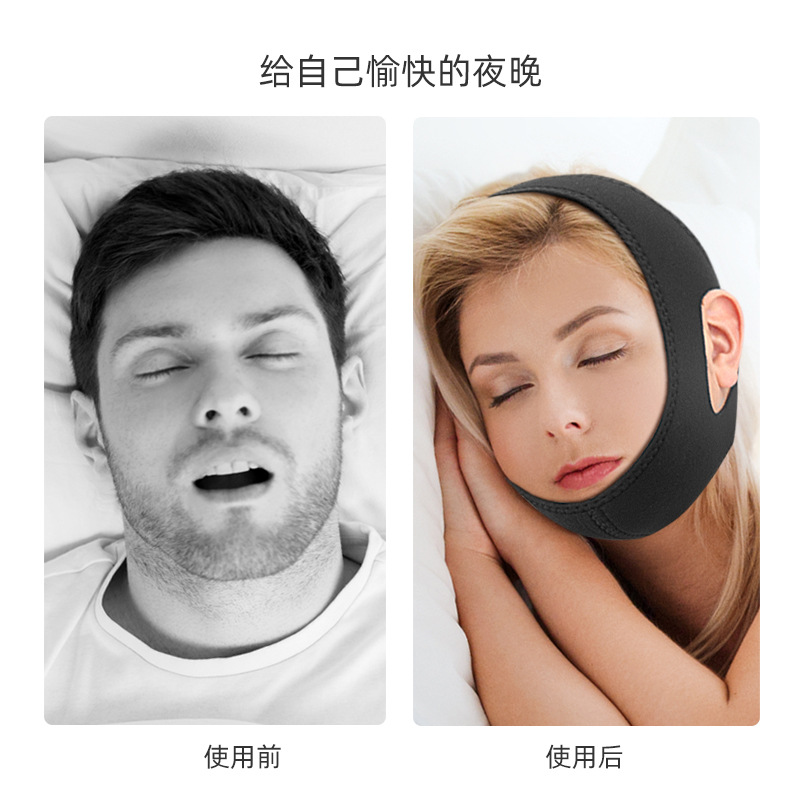 あごストラップ、あご防止、圧縮固定あご当て、呼吸三角保護、口開き通気性ベルト、前面