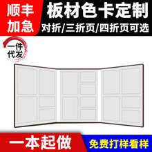 定制布料纺织色卡本面料楼空样本册印刷精美服装布料样品册展示卡