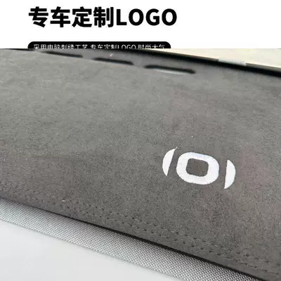 Other Automotive Interior Supplies — for Changan Qiyuan Q05 Special