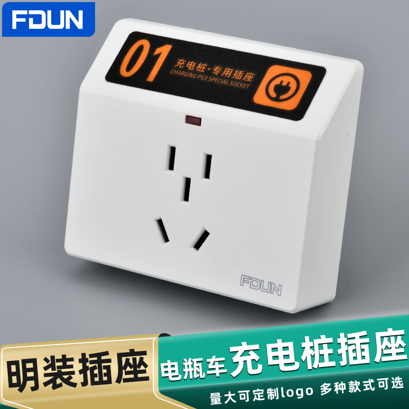 86型电动车共享充电桩电瓶车户外防水防雨专用充电插座明装五孔