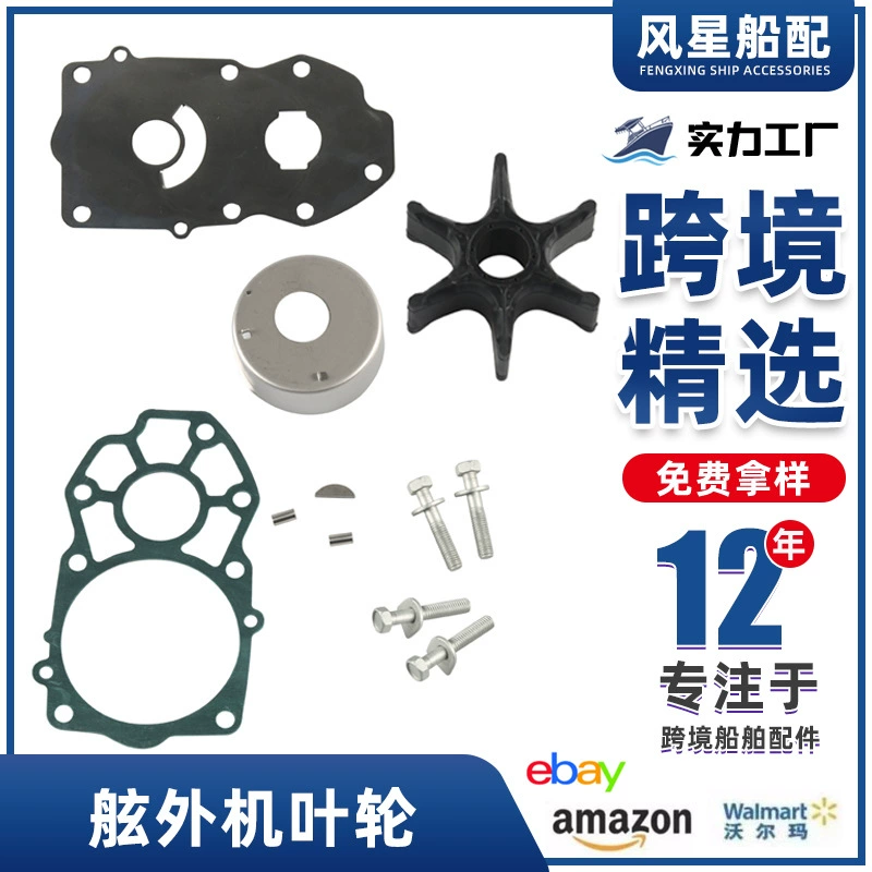 Комплект подвесного рабочего колеса/Ремонтный комплект рабочего колеса-OE:6CB-W0078-00-00 для Yamaha