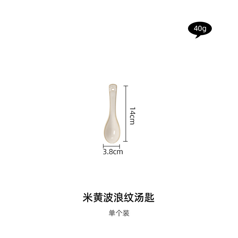 베이지 웨이브 스푼
