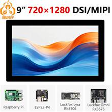 ��ݮ��9��DSIMIPI��ʾ��LCD ESP32-P4 Luckfox Lyra RK3506/Omni3
