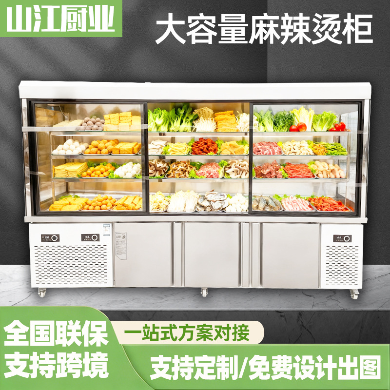 Commercial Vertical Food Preservation Cabinet, Supermarket Convenience Store Cabinet, Air-Cooled Frost-Free Refrigeration Cabinet, Spicy Hot Pot Display Cabinet