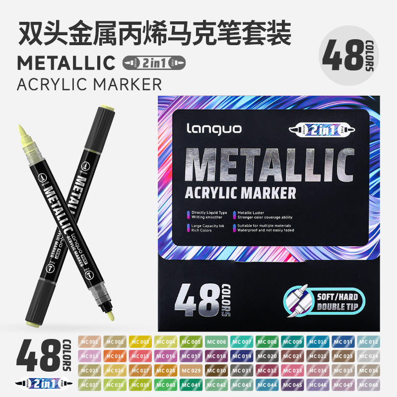 蓝果双头金属色马克笔 叠色覆盖美术学生绘画套装勾线丙烯水彩笔|undefined