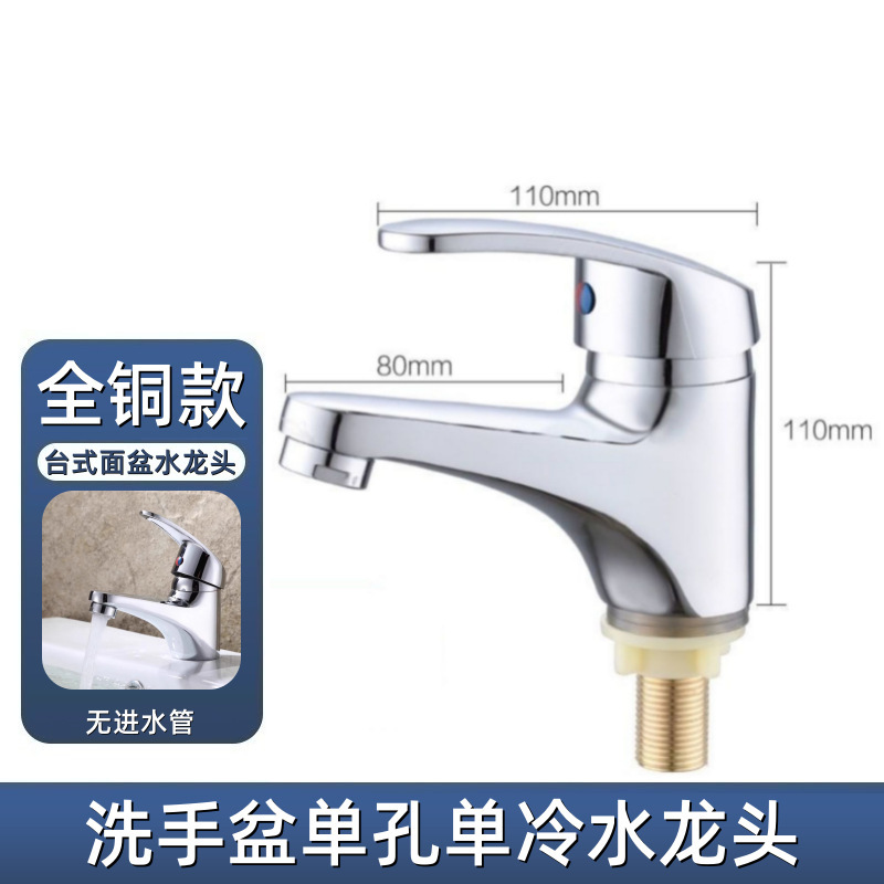 Bajo baños bajos lavabo de agua caliente y fría lavabo de lavabo de baño doméstico lavabo único lavabo frío grifo bajo