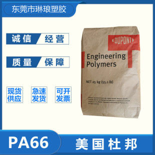 PA66 Us Dupont FR52G30BL Flame Retardant Grade Enhanced Ultrasonic WeldaBLe Oil Pump Cover Fuse