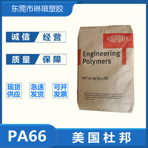 PA66 American DuPont 70G43L Марка для литья под давлением, армированная стекловолокном, 43% армированный полиамид высокой жесткости