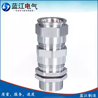 蓝江 喇叭口不锈钢铠装电缆密封接头304电缆夹紧格兰头Ex检测系列