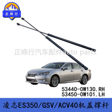 53440-0W130 53450-0W101�����׿���˹ES350/GSV/ACV40���ǳŸ�