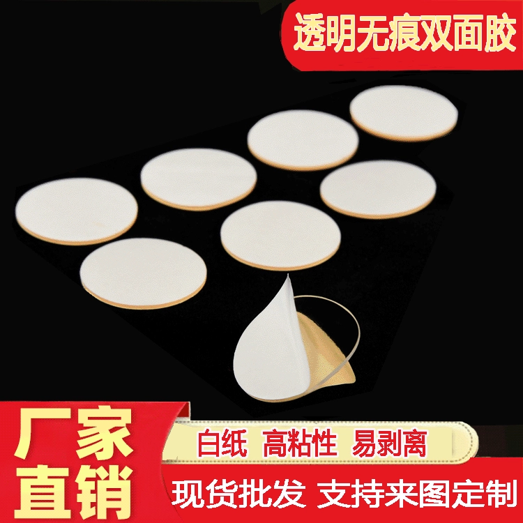 Белая бумага 1,0 мм Акриловый Прозрачный квадратный двусторонний клей для украшения автомобиля водонепроницаемый термостойкий бесшовный клей