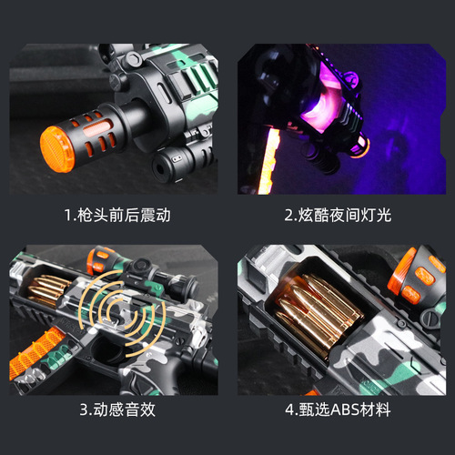 Children's toy gun, electric light-up toy, vibration simulation, eight-tone gun, projection hand gun, camouflage machine gun, assault rifle