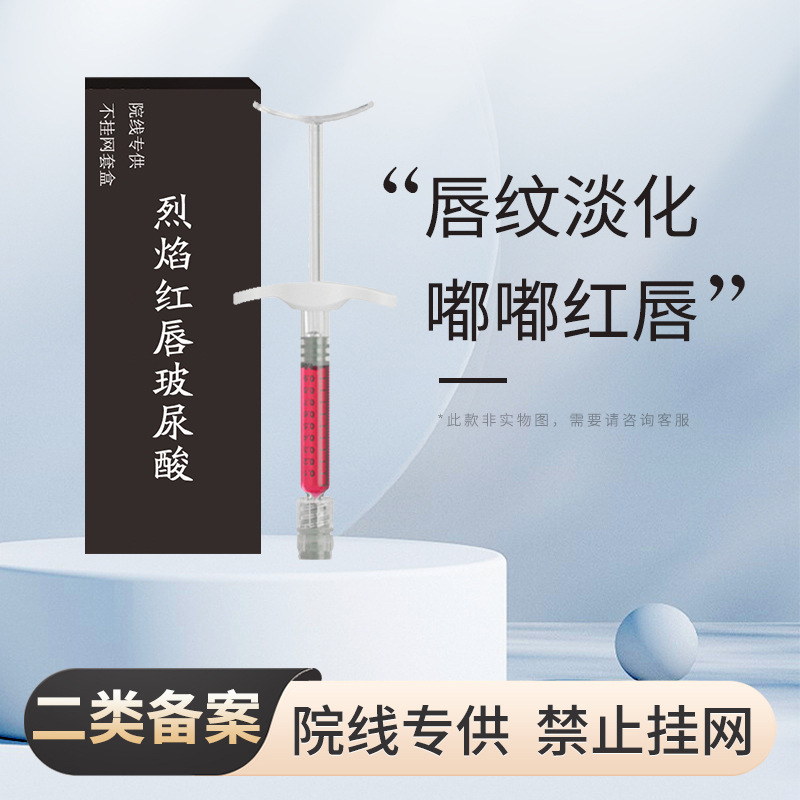 VB12 Flaming Red Lip Collagen Hyaluronic Acid Fleshy Lip Doodle Lip Lip Po Desalination Improves Lip Color Hyaluronic Acid