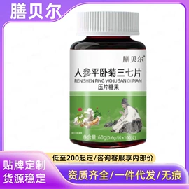 保健食品;膏药贴（械字号）;膳食纤维