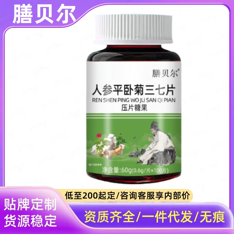 Женьшень Шаньбэй, Пиньвуцжу, таблетки Панакса неогинсена, семена сельдерея, гардения, цикорий, куриный желудок, цикорий, горькая редька, ядра финикового дерева, пория.